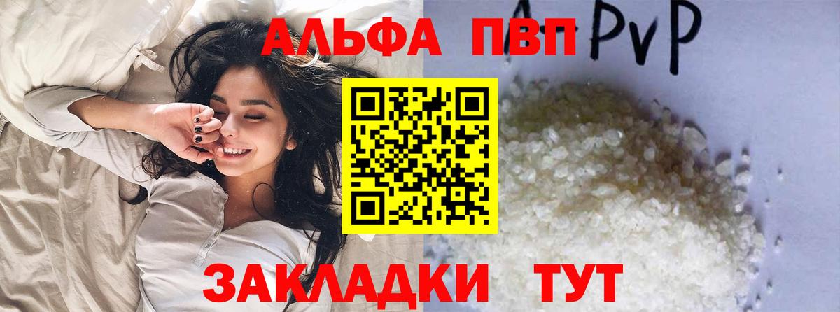 A-PVP VHQ Кызыл