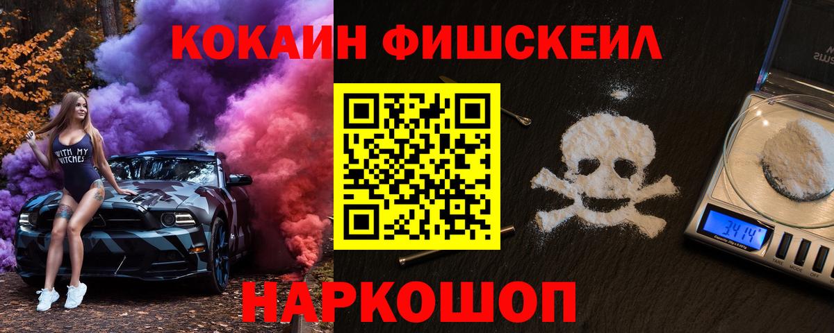 Кызыл  купить наркотик  Cocaine 99%  Cocaine  Вход с VPN  КОКАИН FishScale 