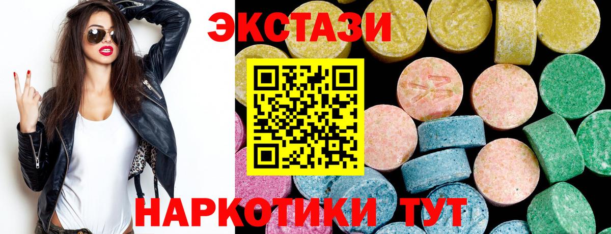 Экстази диски  Вход с VPN  Кызыл 