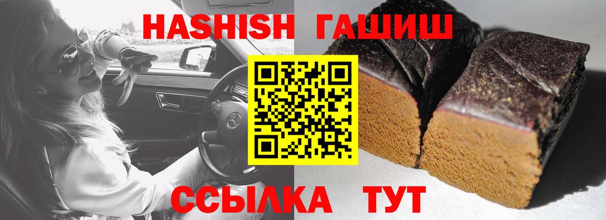 ГАШ VHQ  Вход с VPN  Кызыл  закладки  Гашиш Cannabis 