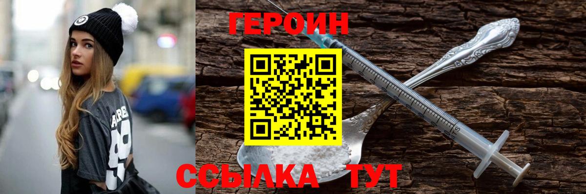ГЕРОИН VHQ  Героин  Кызыл  Вход с VPN 