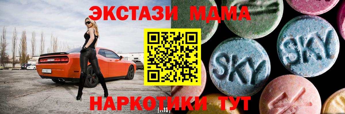 МДМА Molly Кызыл