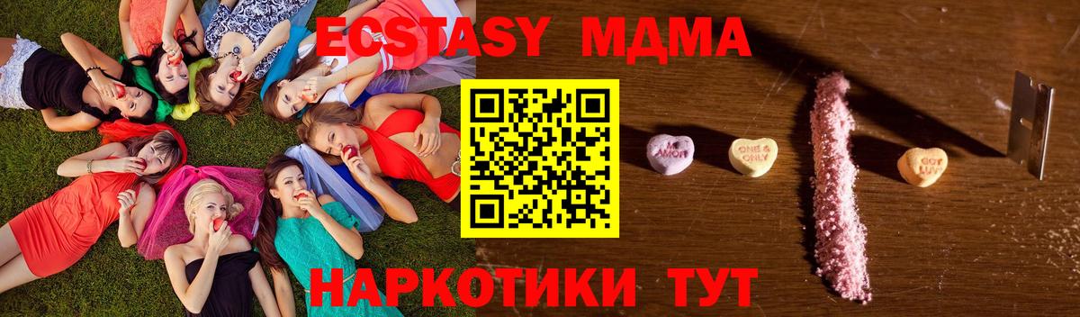 Кызыл  MDMA молли  Вход с VPN 