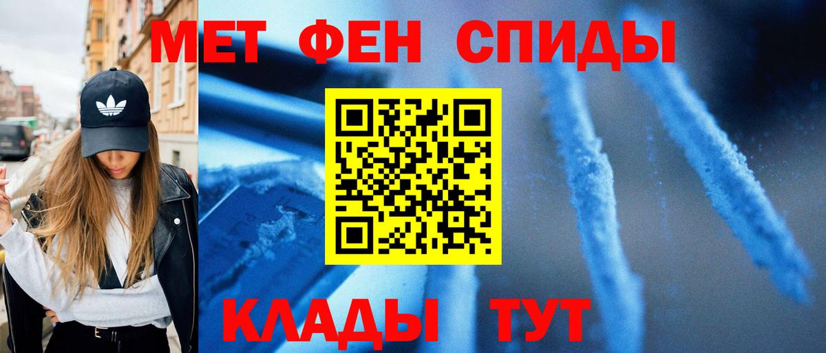 Первитин винт  Вход с VPN  Кызыл 