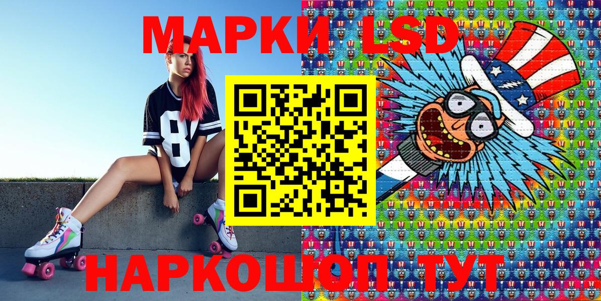 Кызыл  Марки NBOMe 1500мкг  Вход с VPN 