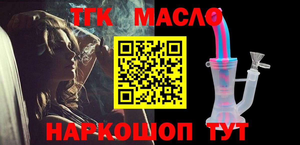 Дистиллят ТГК жижа Кызыл